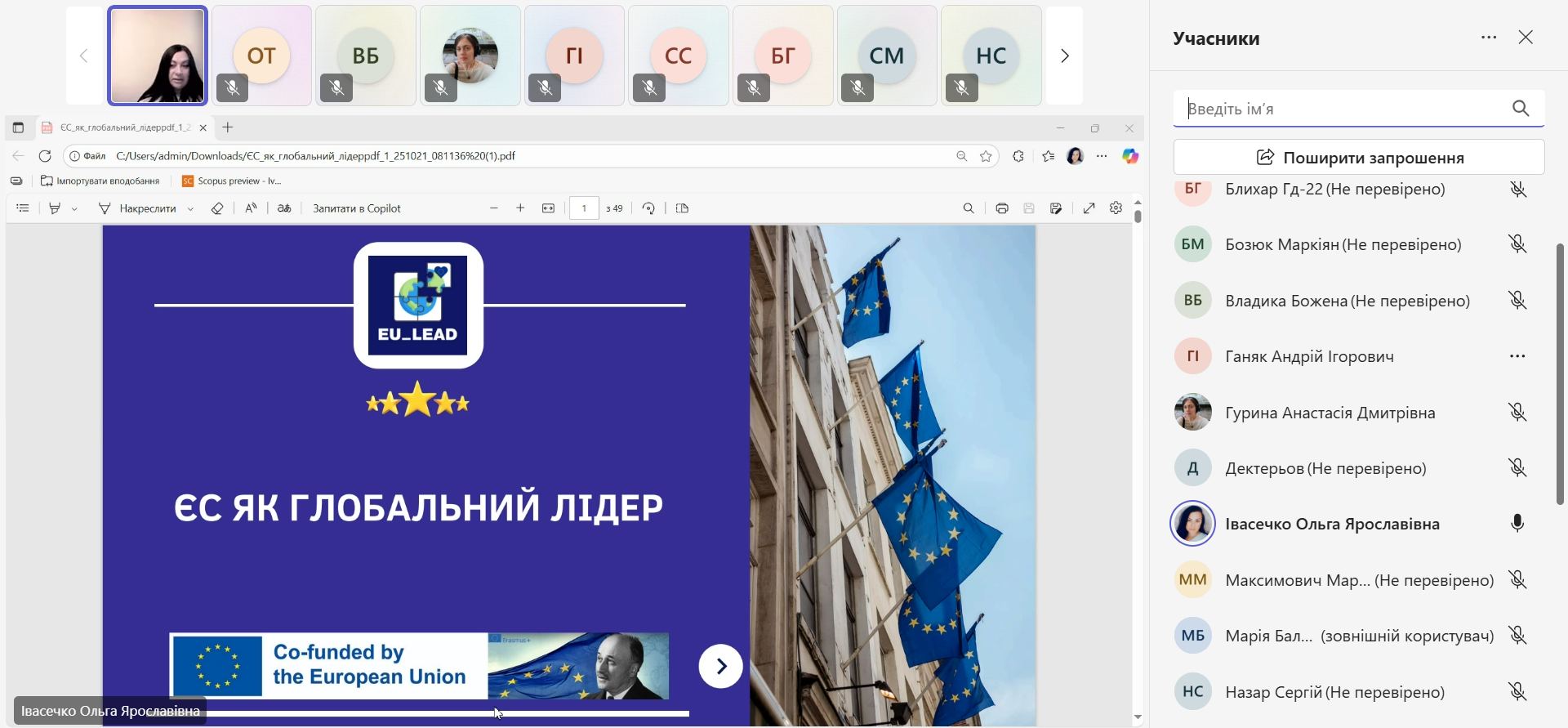 У межах проєкту «EU_LEAD» програми Жан Моне провели публічну лекцію для студентів другого курсу