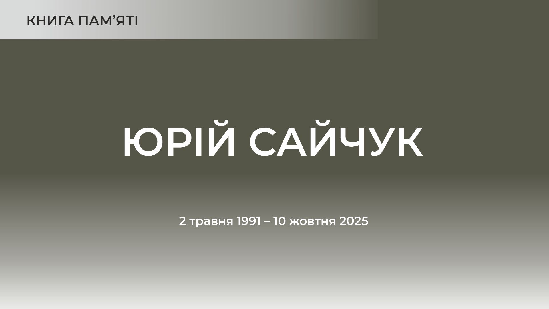 Заставка до матеріалу