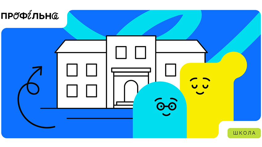 Заставка до матеріалу