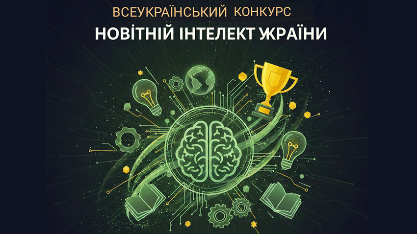 Заставка до конкурсу