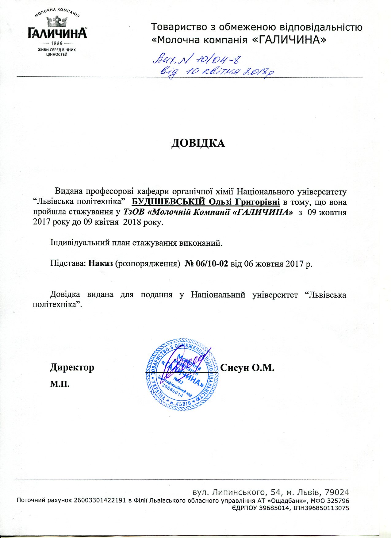 Будішевська О.