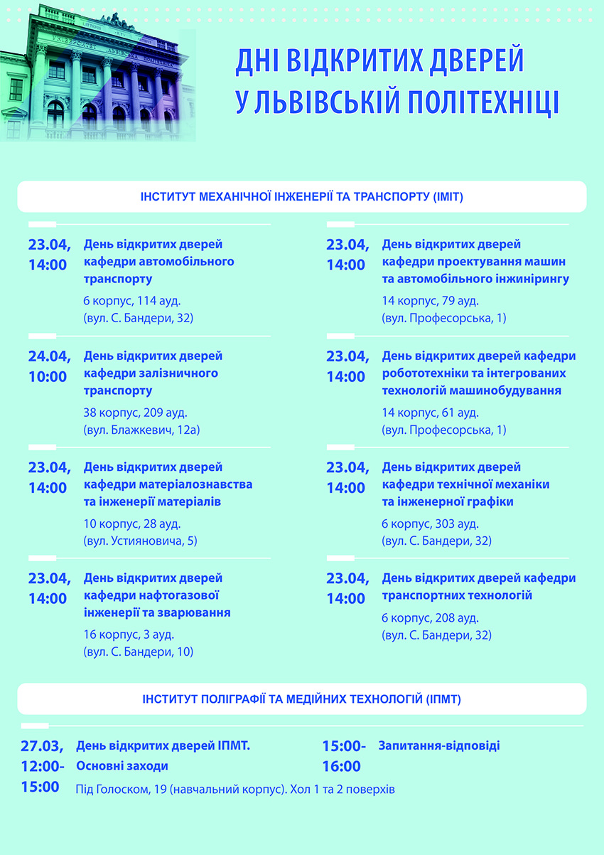 Програма заходів