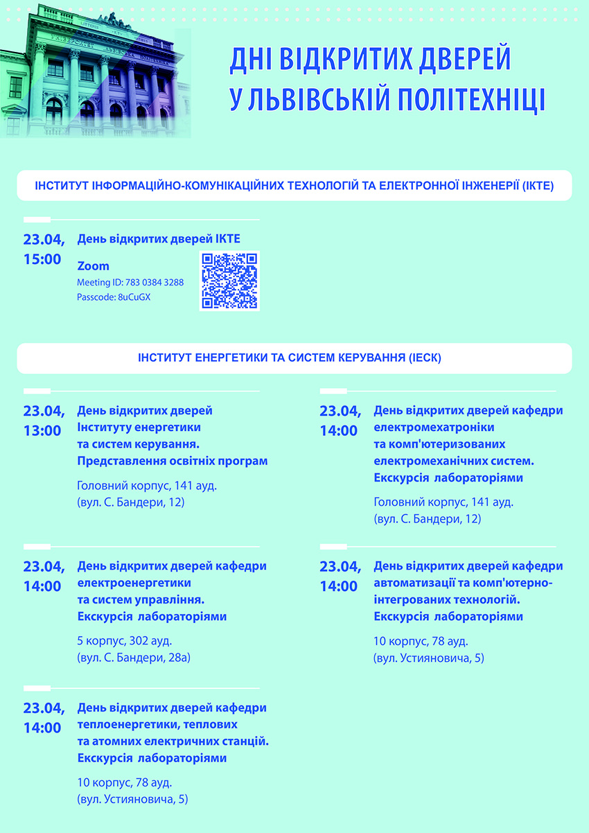 Програма заходів