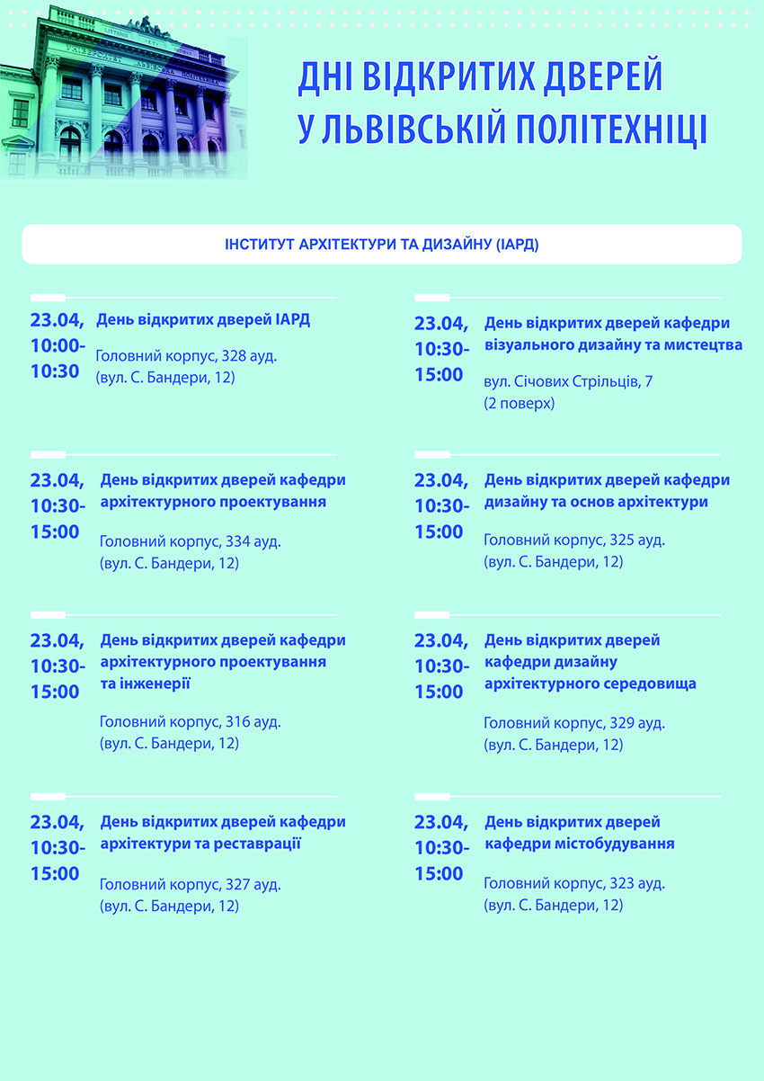 Програма заходів