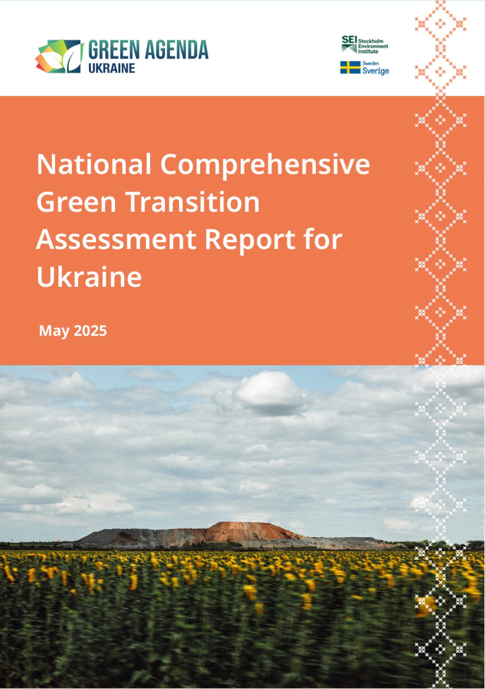 National Comprehensive Green Transition Assessment Report for Ukraine, травень 2025 р.