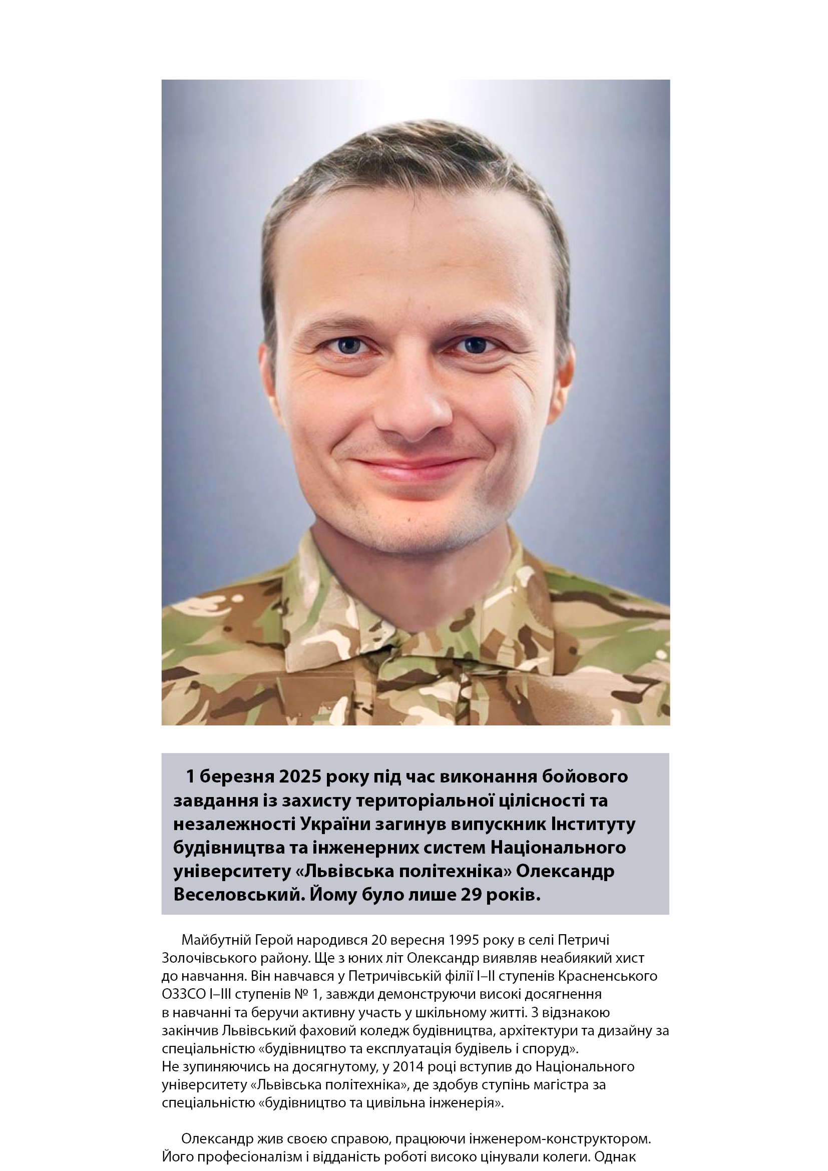 Олександр Веселовський