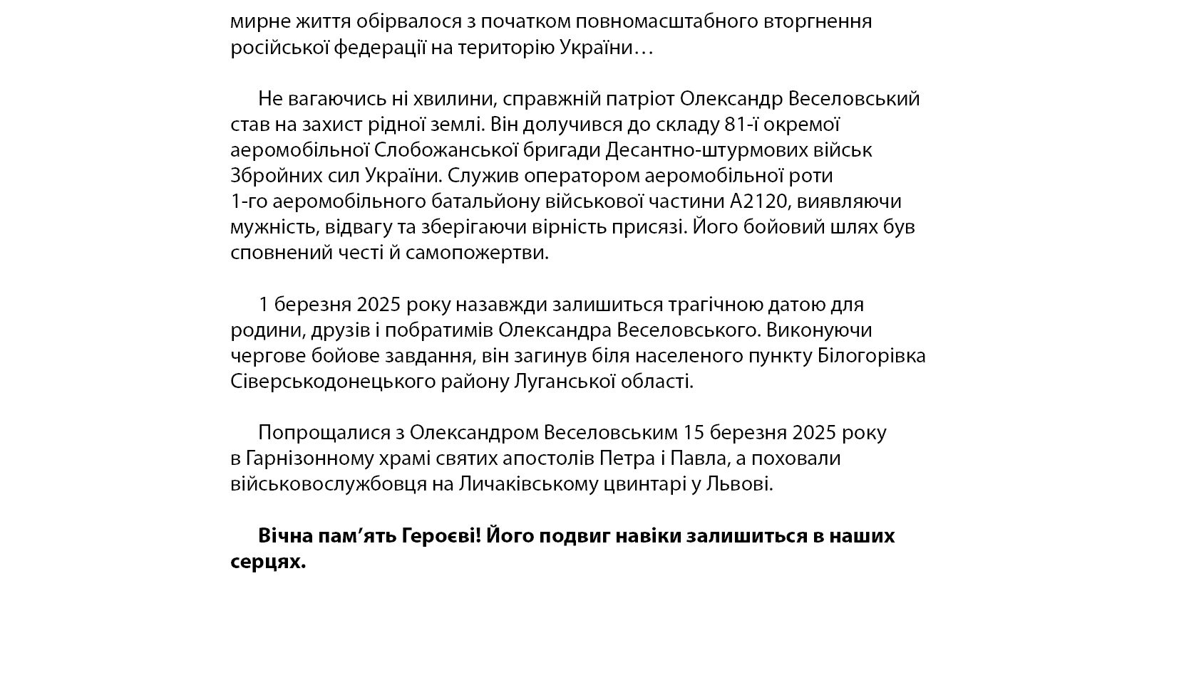 Олександр Веселовський