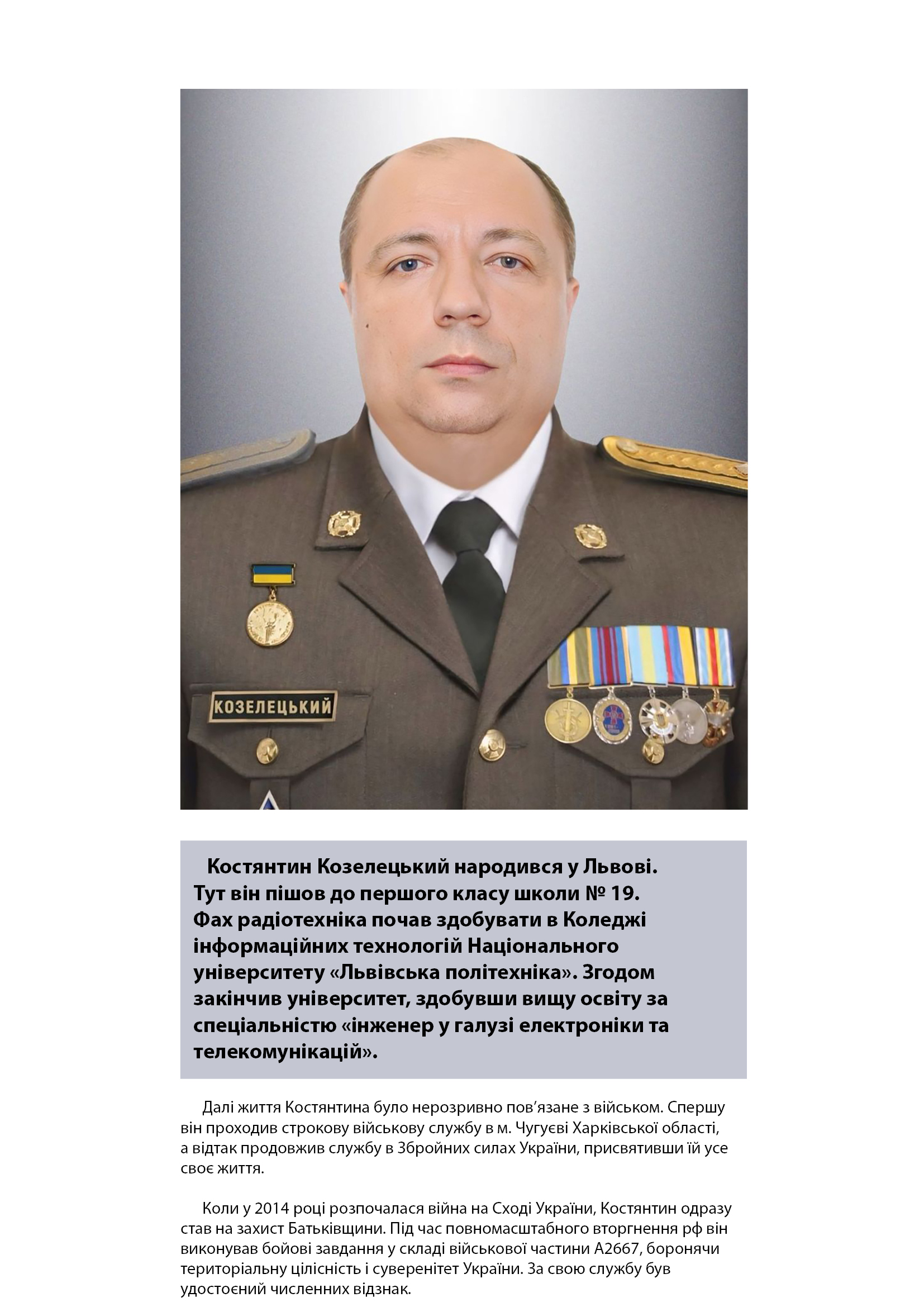 Костянтин Козелецький