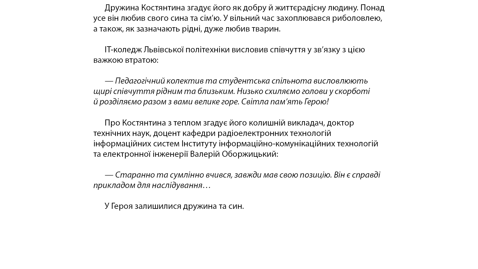 Костянтин Козелецький