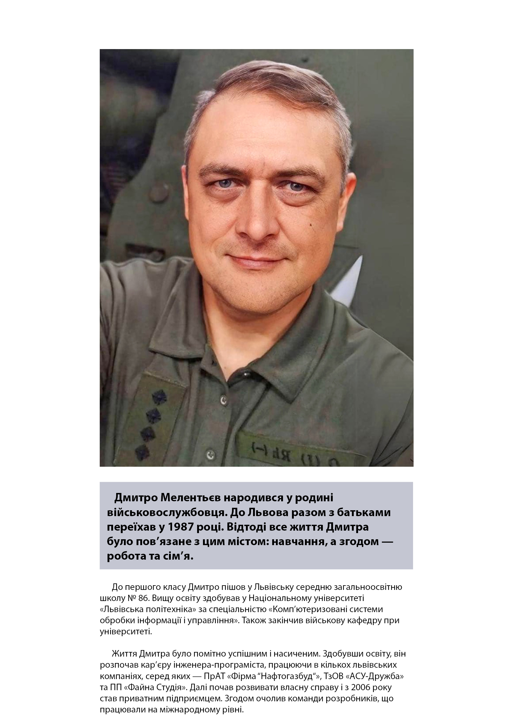 Дмитро Мелентьєв