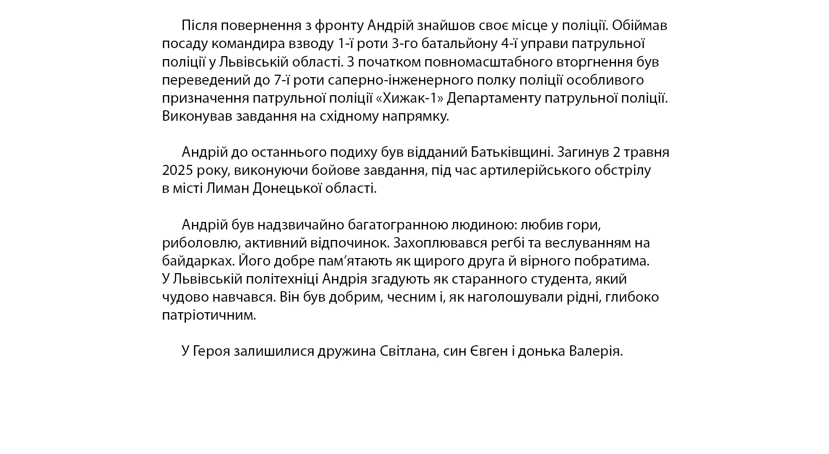 Андрій Шушпанов