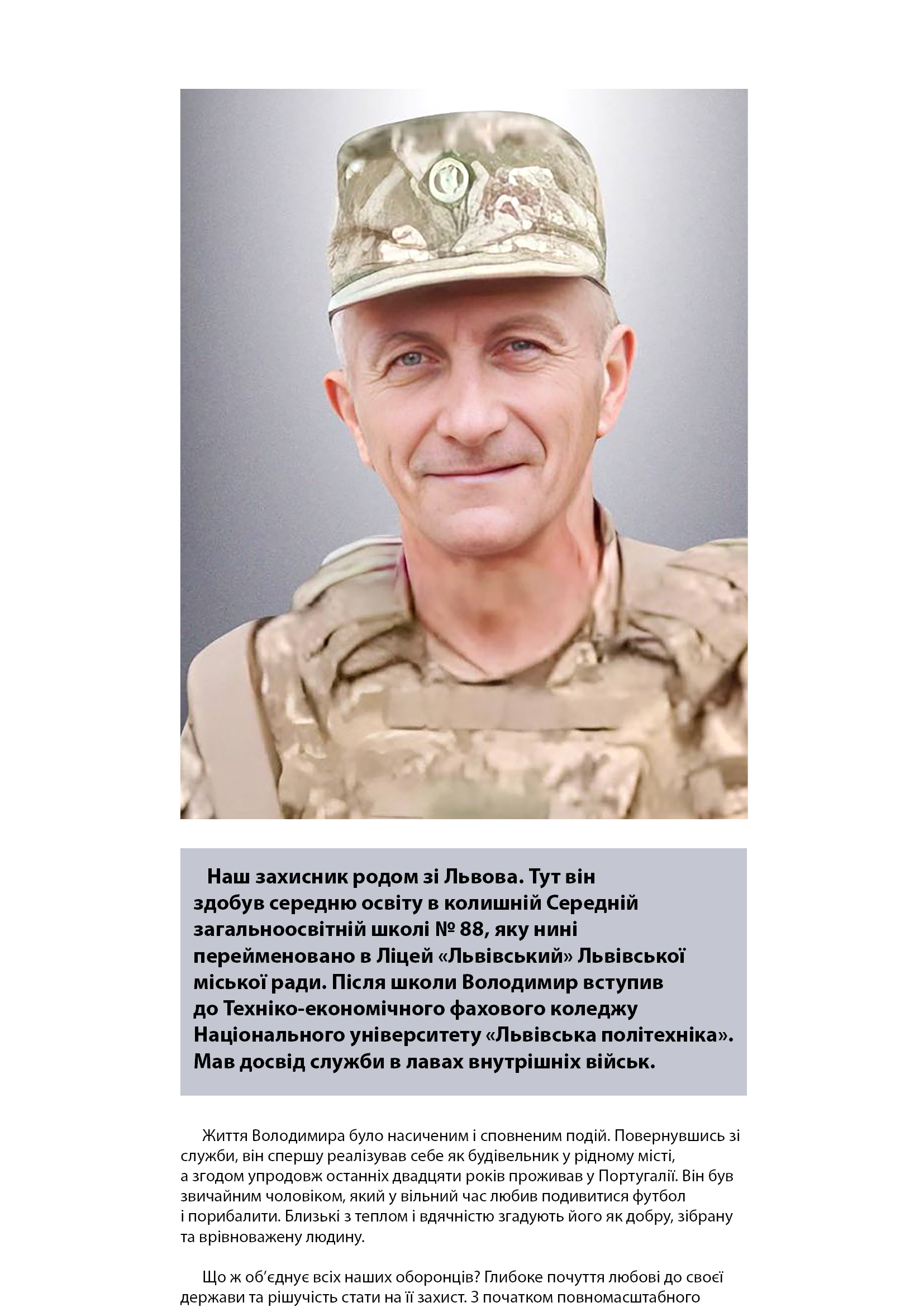 Володимир Левків