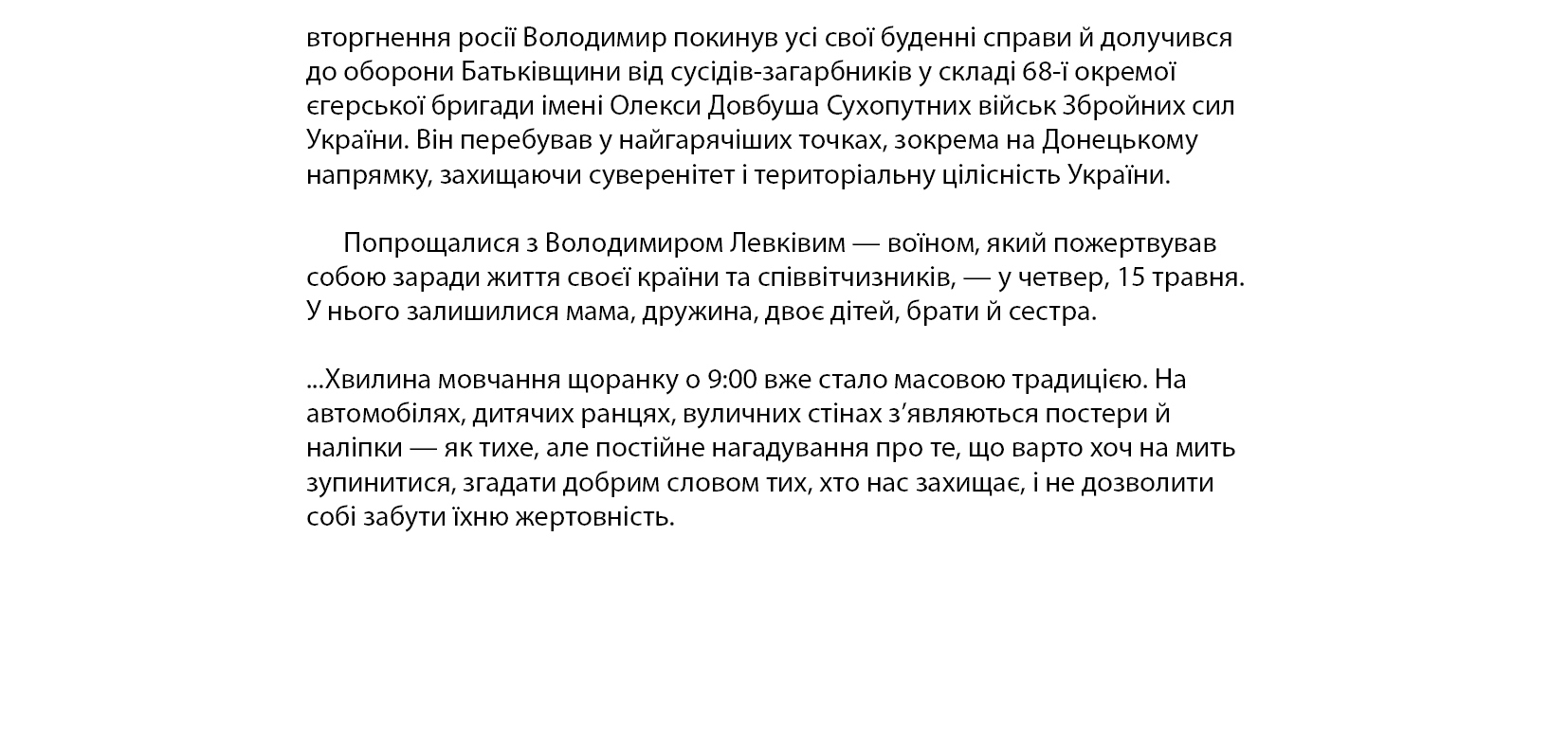 Володимир Левків