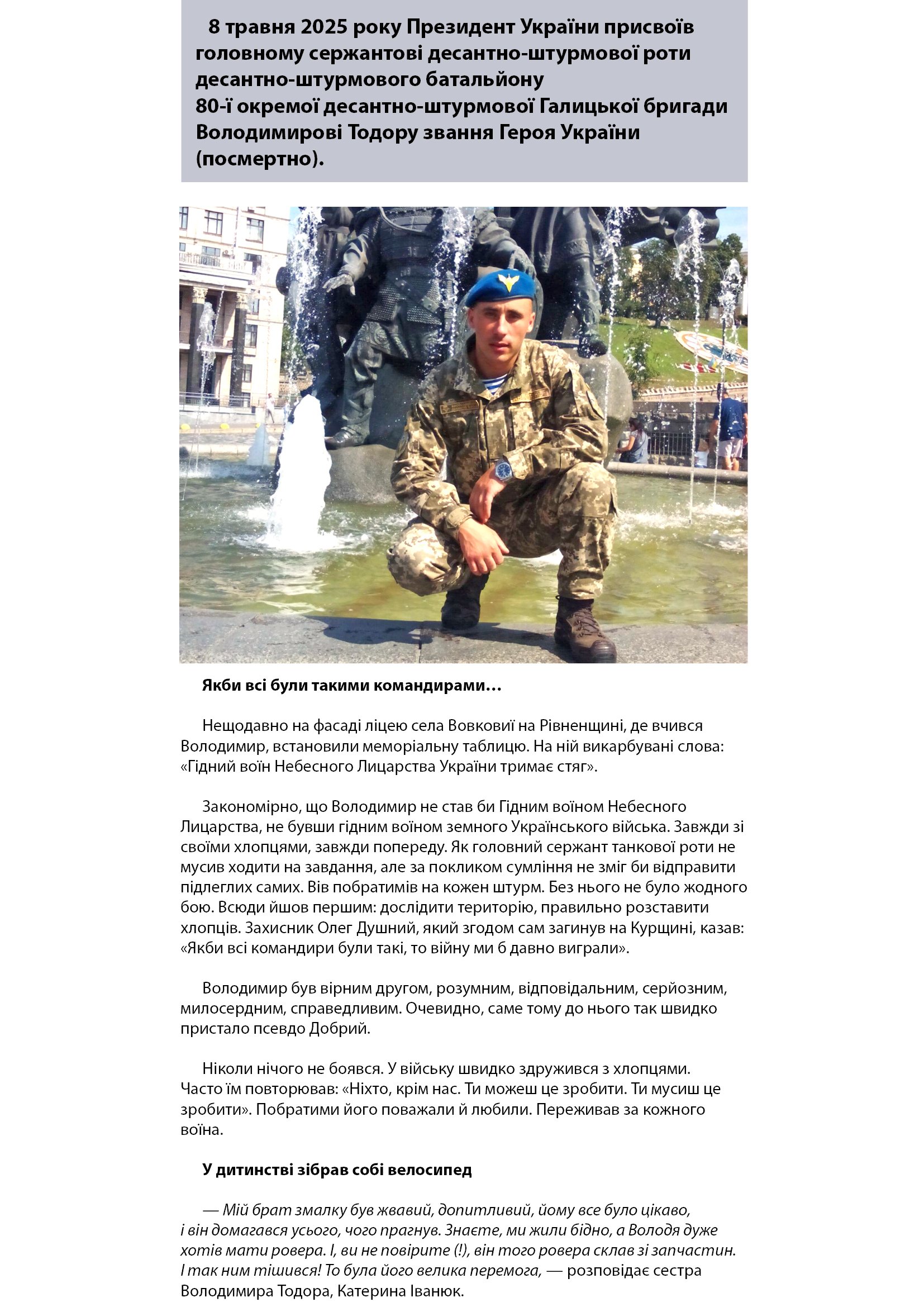 Володимир Тодор