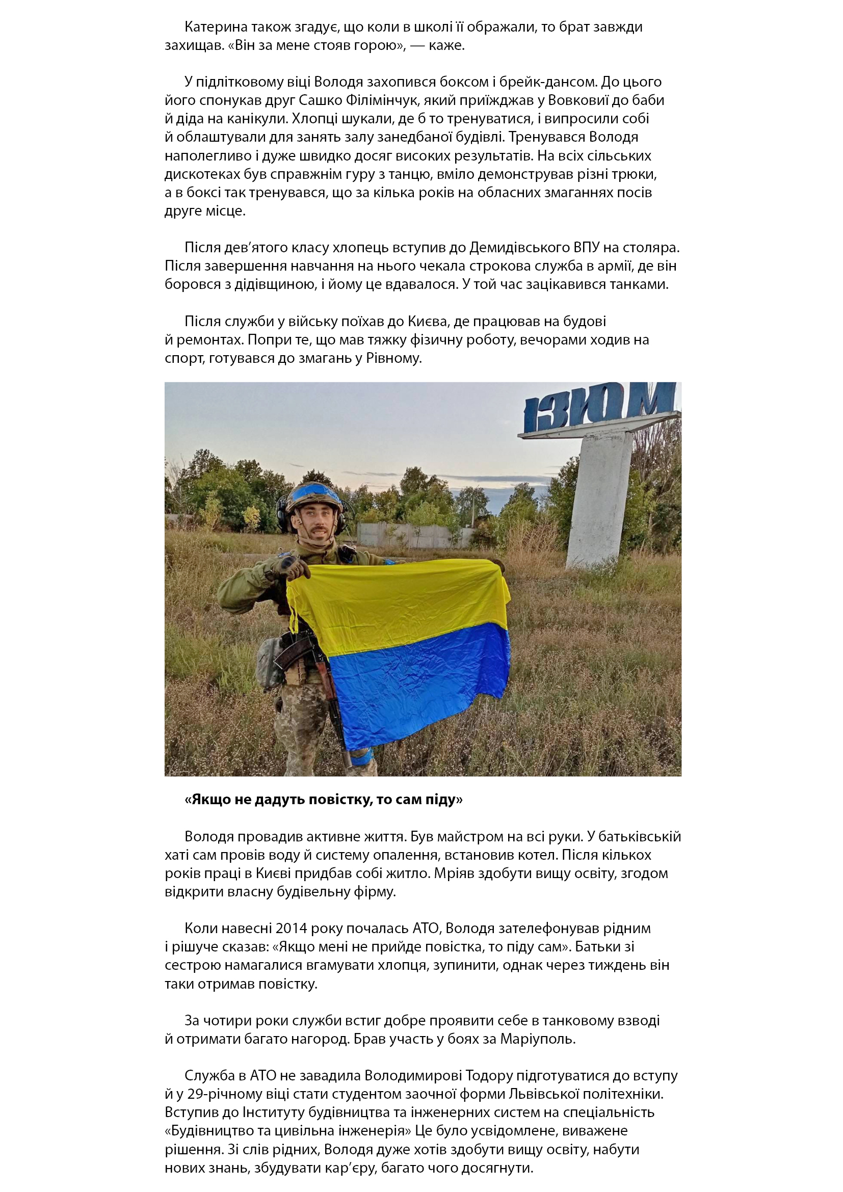 Володимир Тодор