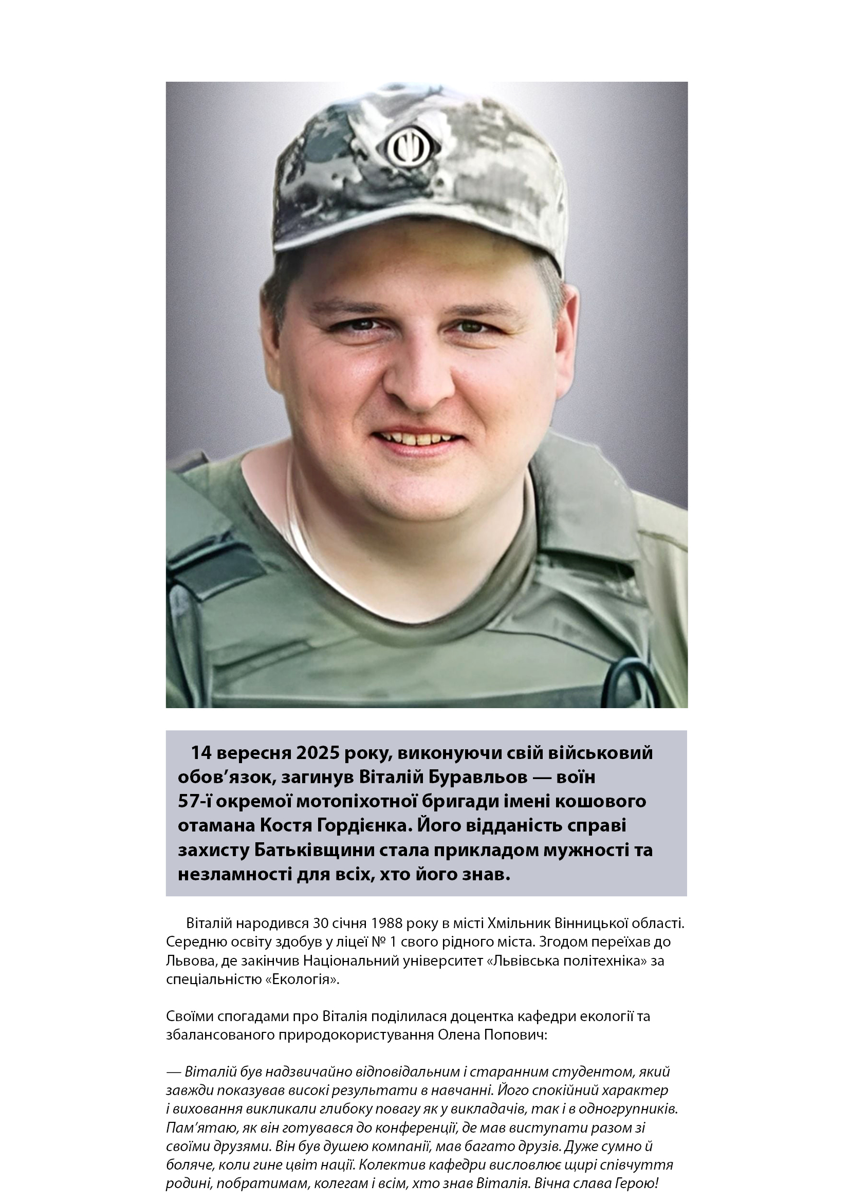 Віталій Буравльов