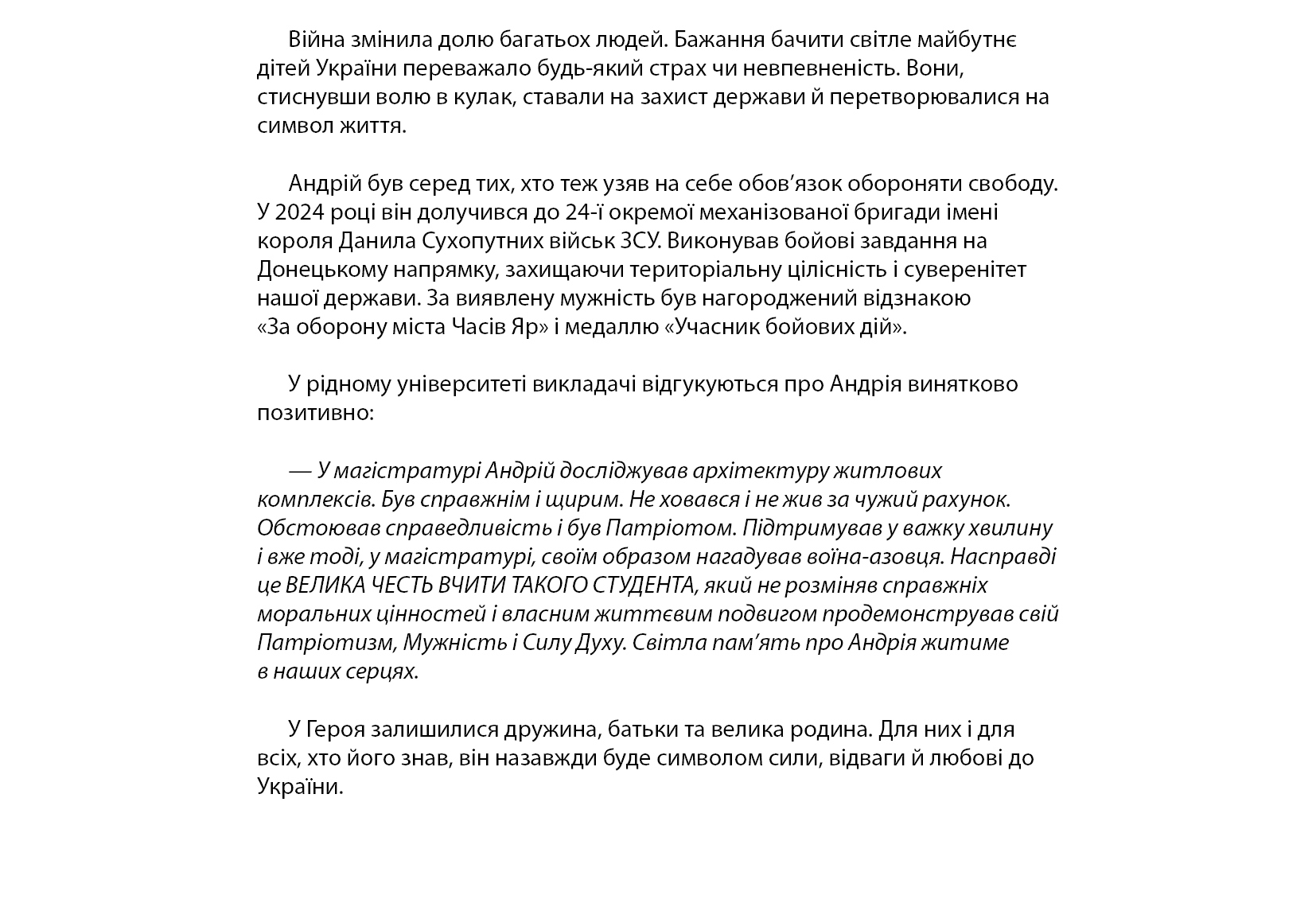 Андрій Алейніков