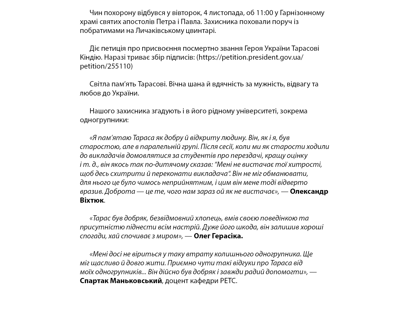 Тарас Кіндій