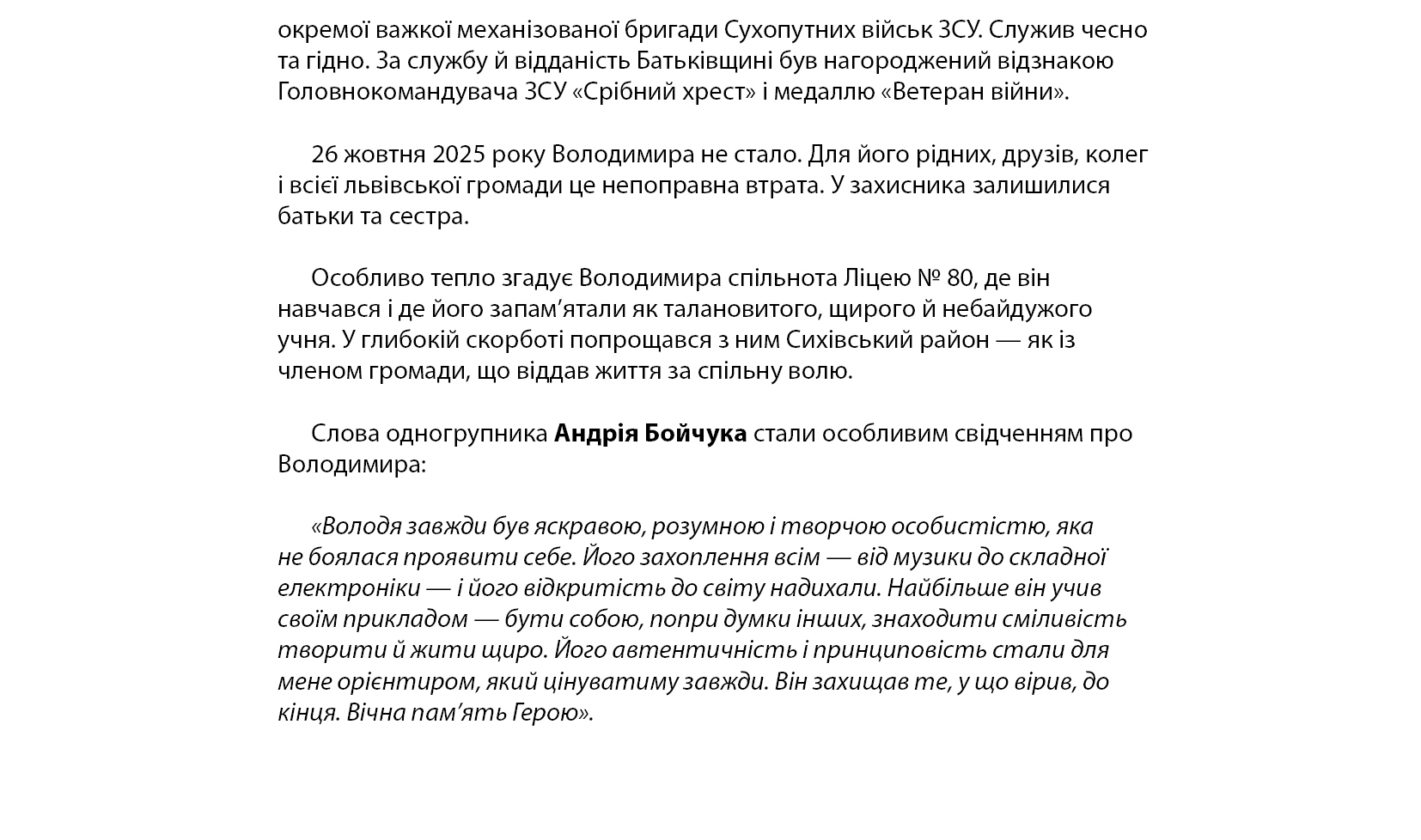 Володимир Фриз