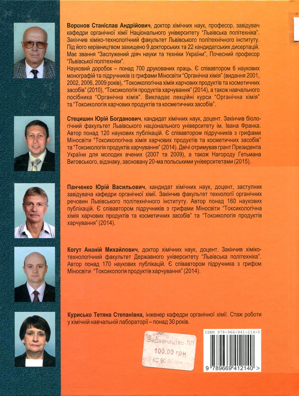  Лабораторний практикум