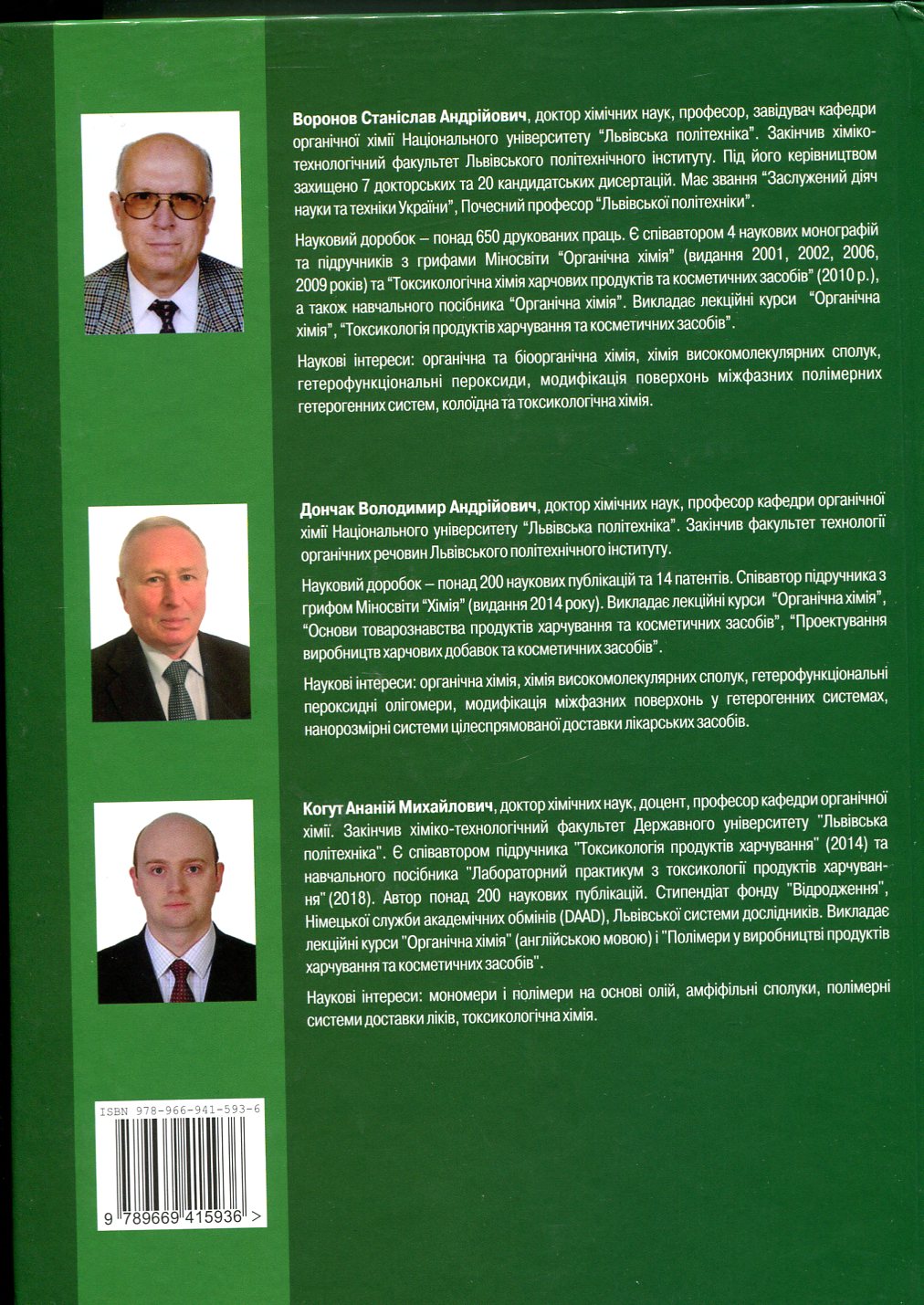 2021 Органічна хімія