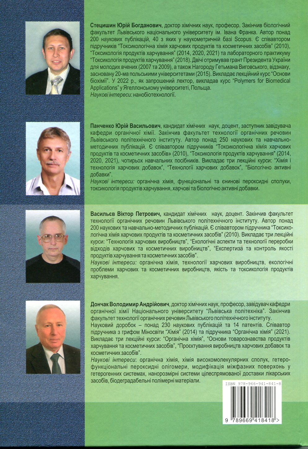 Основи біологічної хімії 