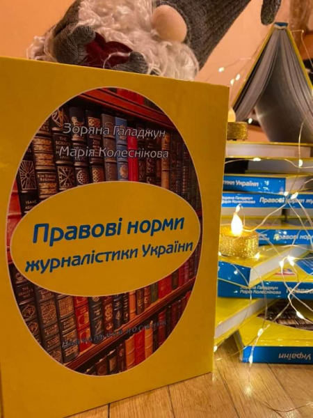 Обкладинка книжки