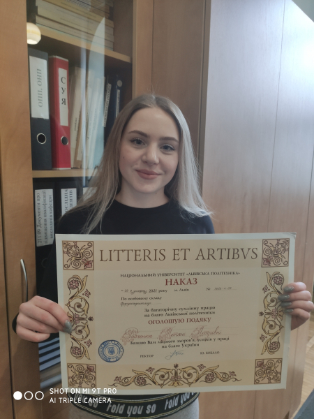 Тетяна Рабченюк