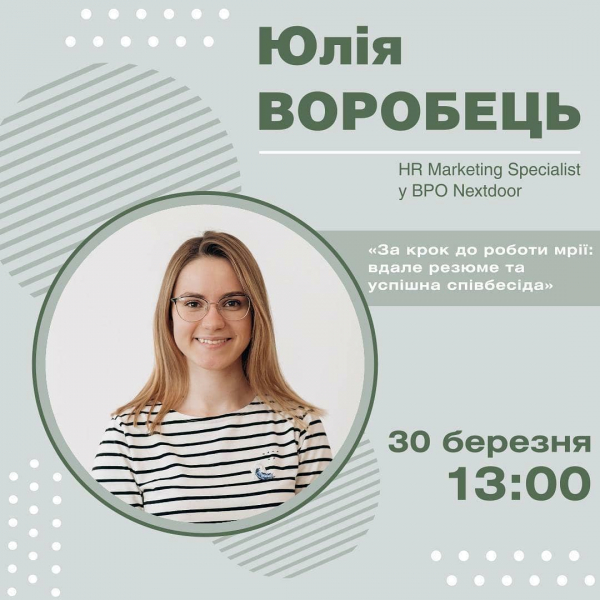 Афіша зустрічі