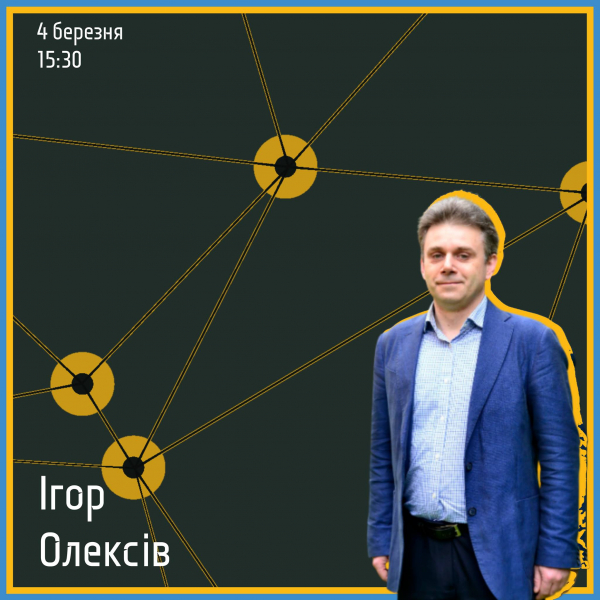 Афіша заходу