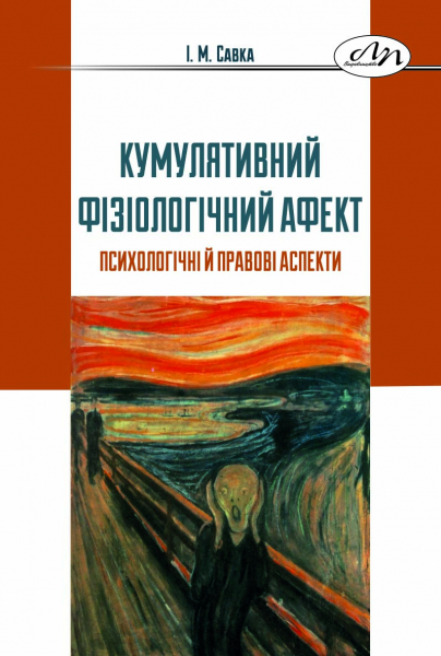 Обкладинка книжки