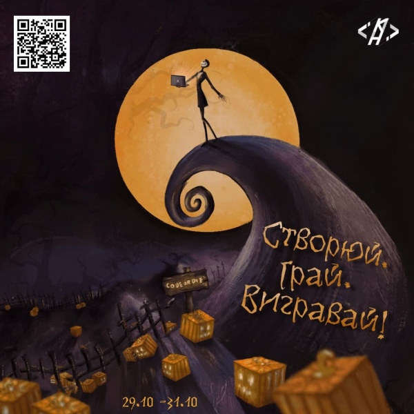 Афіша заходу