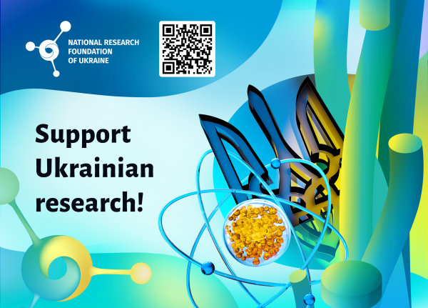 Банер кампанії