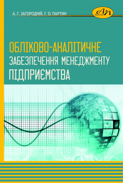 Обкладинка видання