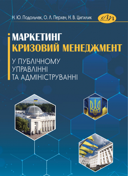 Обкладинка книжки