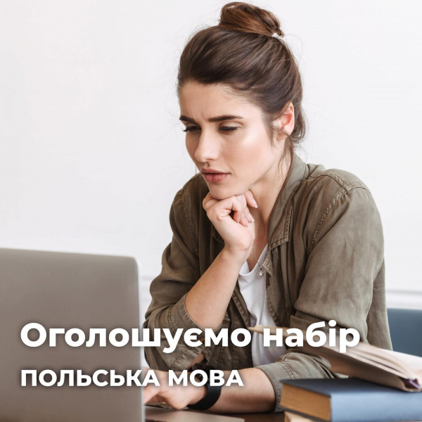 Заставка до курсу