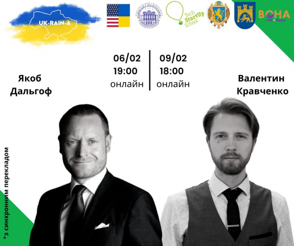 Афіша заходу