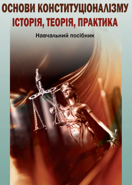 Обкладинка книжки