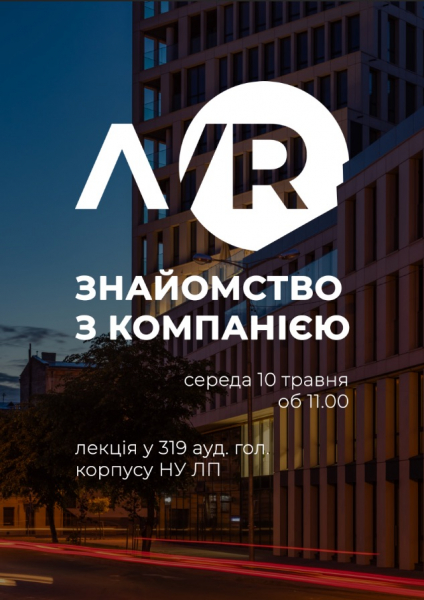 Афіша зустрічі