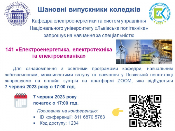 Заставка онлайн-семінару