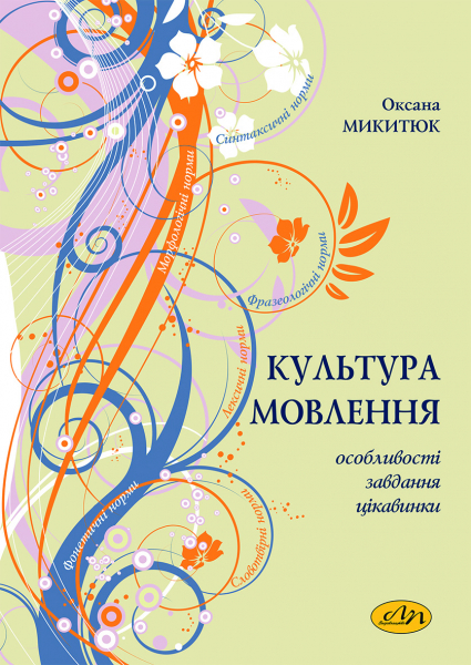 Обкладинка книжки