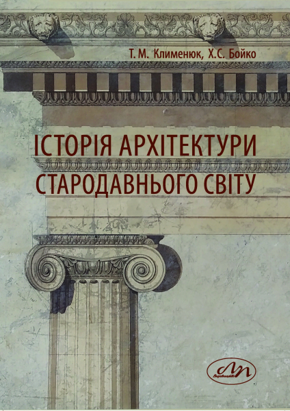 Обкладинка книжки