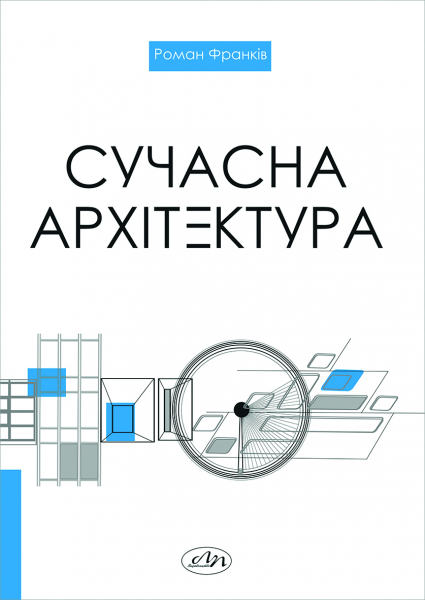 Обкладинка книжки
