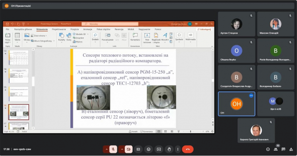 Скріншот з онлайн-лекції