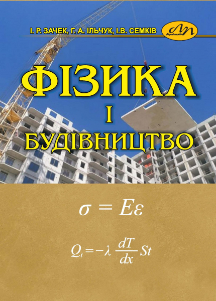 Обкладинка книжки