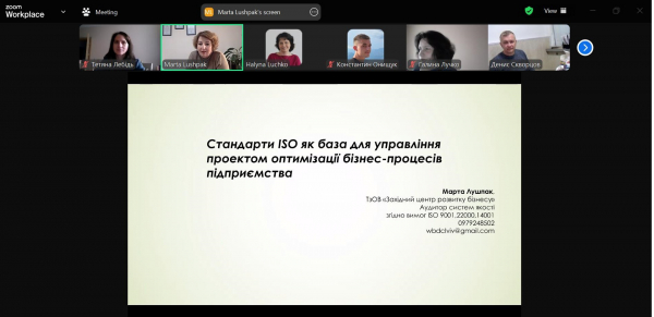 Скріншот з онлайн-лекції