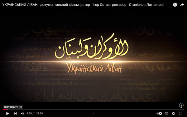 Скріншот з відео