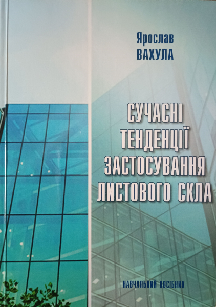 Обкладинка книжки