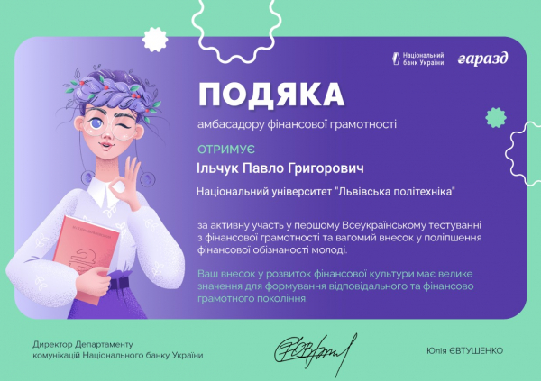 Сертифікат