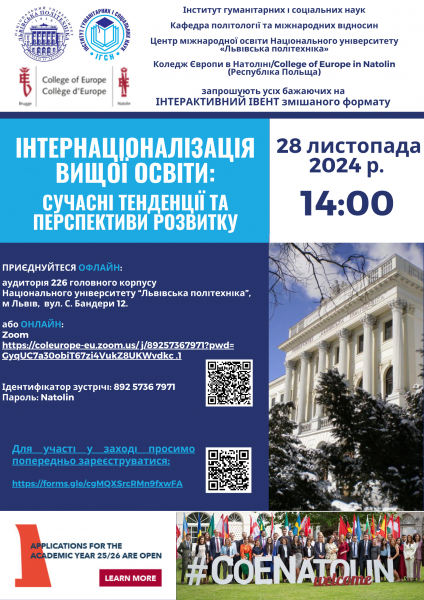 Афіша заходу